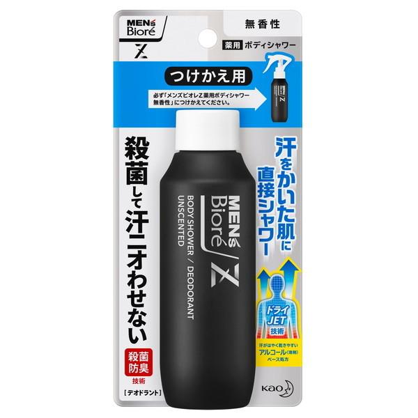 【300円OFFクーポン配布中】 花王 メンズビオレZ 薬用ボディシャワー 無香性 つけかえ用 10...