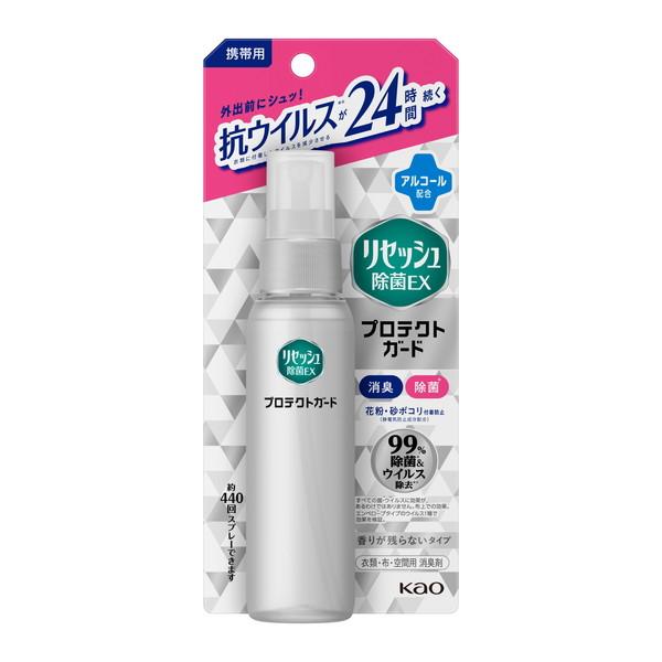 花王 携帯用リセッシュ除菌EX プロテクトガード 香りが残らないタイプ 72ml