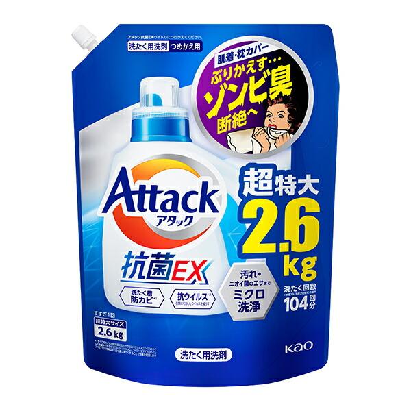 【300円OFFクーポン配布中】 洗濯 洗剤 液体 アタック 抗菌EX 詰替 超特大 2.6kg 2...