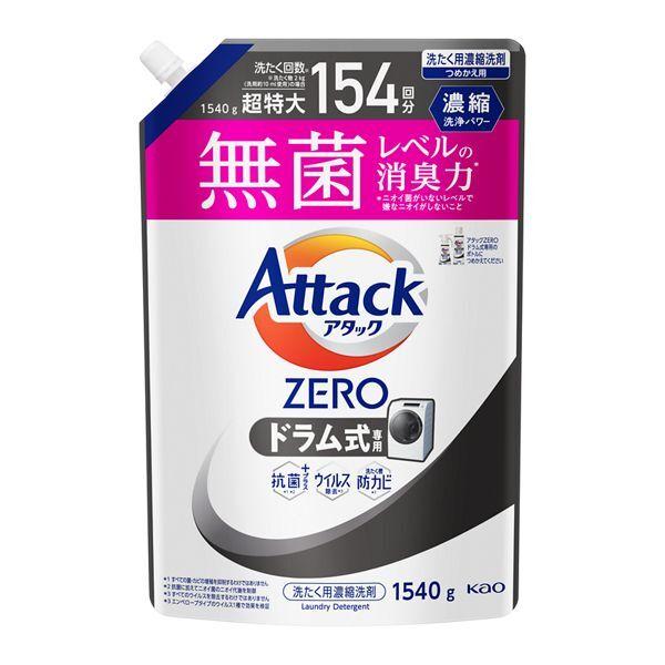 【300円OFFクーポン配布中】 花王 アタックZERO ドラム式専用つめかえ用 1540g