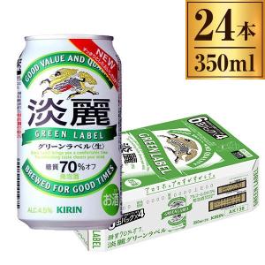 キリン（KIRIN） 麒麟 淡麗 グリーンラベル 6缶紙パック 500mlX6 x4