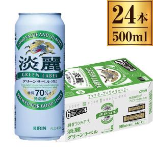 キリン（KIRIN） 麒麟 淡麗 グリーンラベル 6缶紙パック 500mlX6 x4