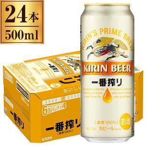 お酒 ビール キリン 一番搾り 500ml ケース (24本入り) : チャップリン