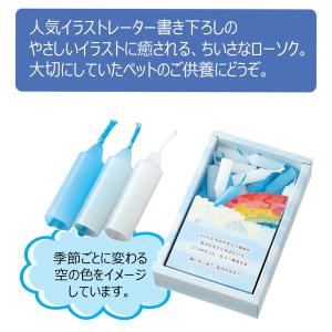カメヤマ 虹のかなた ペットローソク 空色の詳細画像2