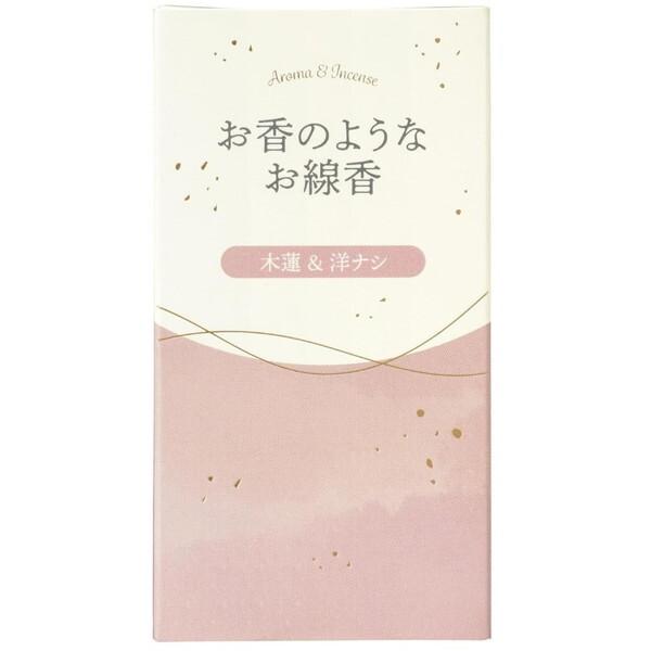 カメヤマ お香のようなお線香 木蓮&amp;洋ナシ 約50g