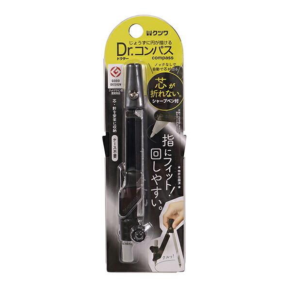 クツワ ドクターコンパス シャープ ブラック
