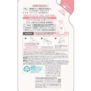 牛乳石鹸 カウブランド 無添加泡の洗顔料 詰替...の詳細画像1