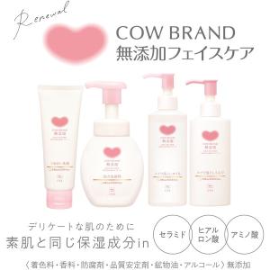 牛乳石鹸 カウブランド 無添加泡の洗顔料 詰替...の詳細画像4