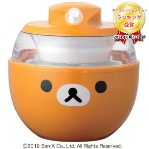 貝印（株） アイスクリーム メーカー オレンジ リラックマ DN0214