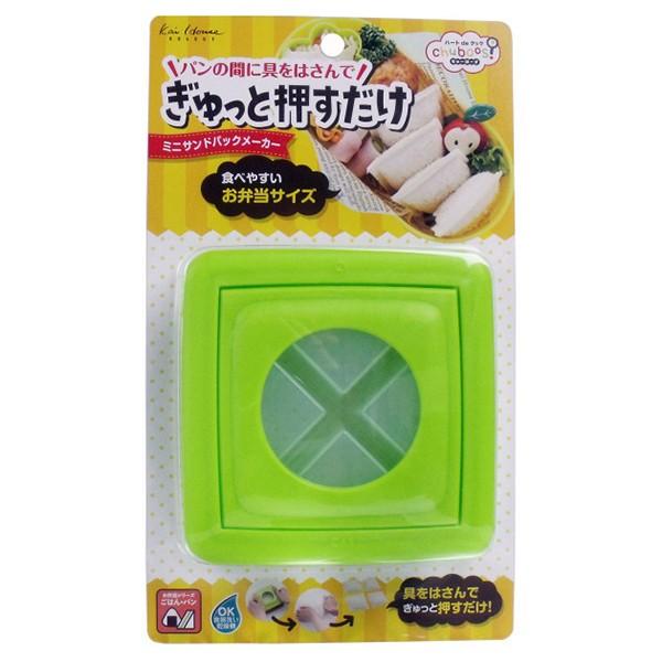 貝印（株） FG5175 ちゅーぼーず ミニサンドパックメーカー