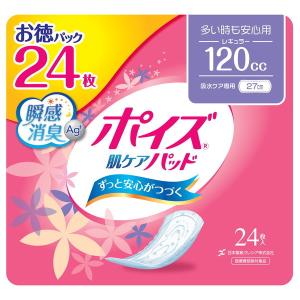 クレシア お試し価格 お徳パック ポイズ 肌ケアパッド レギュラー 120cc 24枚 吸水パッド 吸水ナプキン
