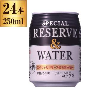 サントリー スペシャル リザーブ & ウォーター 250ml ×24｜aprice