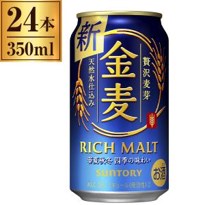 金麦 350ml缶 ×24缶｜aprice