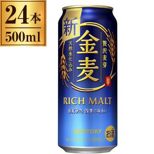 金麦 500ml缶 ×24缶｜aprice