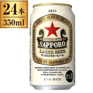 サッポロビール サッポロ ラガー ビール 赤星 350ml ×24缶