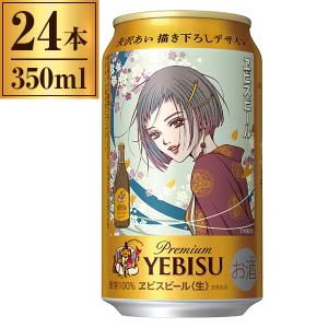 サッポロ（SAPPORO） 生 黒ラベル 6缶パック 350mlX6 x4 メーカー直送