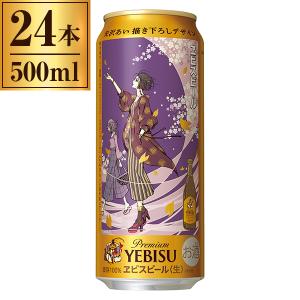 サッポロ（SAPPORO） 生 黒ラベル 6缶パック 350mlX6 x4 メーカー直送