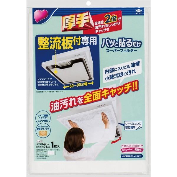 東洋アルミ 整流板付専用 パッと貼るだけスーパーフィルター 3074