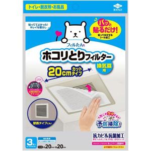 東洋アルミエコープロ パッと貼るだけ ホコリとりフィルター 換気扇用 20cm 3枚入｜aprice