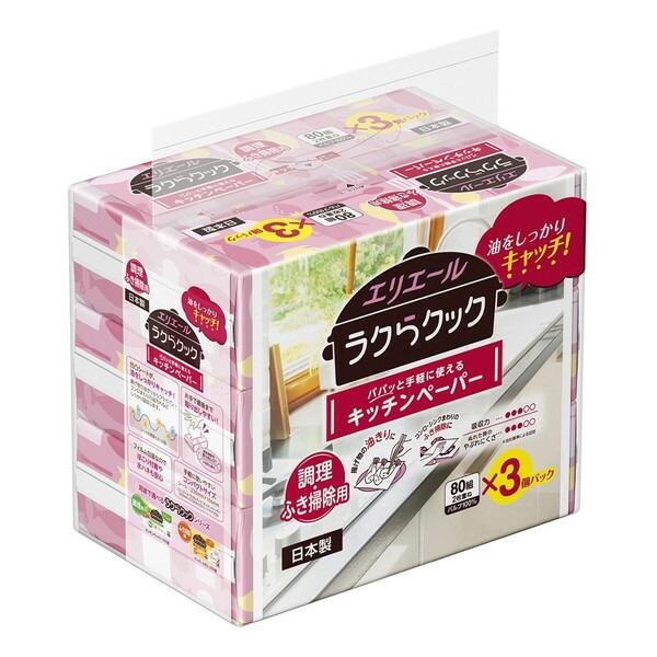 大王製紙 エリエール ラクらクック パパっと手軽に使える キッチンペーパー 80組×3個パック