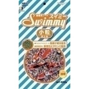 吉田飼料 スイミー小粒 400g 観賞魚用フード