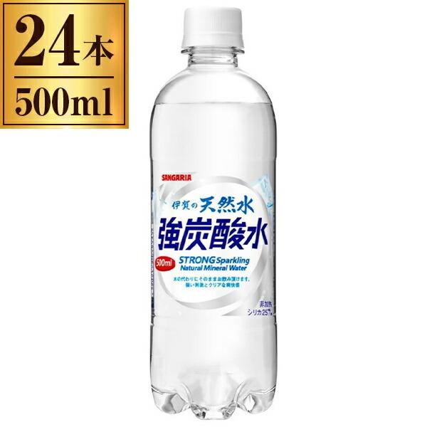 サンガリア 伊賀の天然水強炭酸水 500ml PET ×24