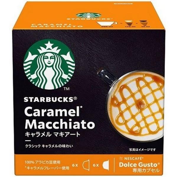 ネスレ スターバックスキャラメルマキアートネスレカフェドルチェグスト専用カプセル(12P)