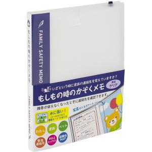 Nakabayashi MOF-L01-B もしもの時のかぞくメモ L 20 ブルー｜aprice