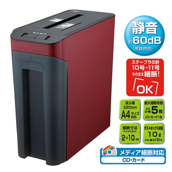 Nakabayashi NSE-703WR パーソナルシュレッダ /ワインレッド