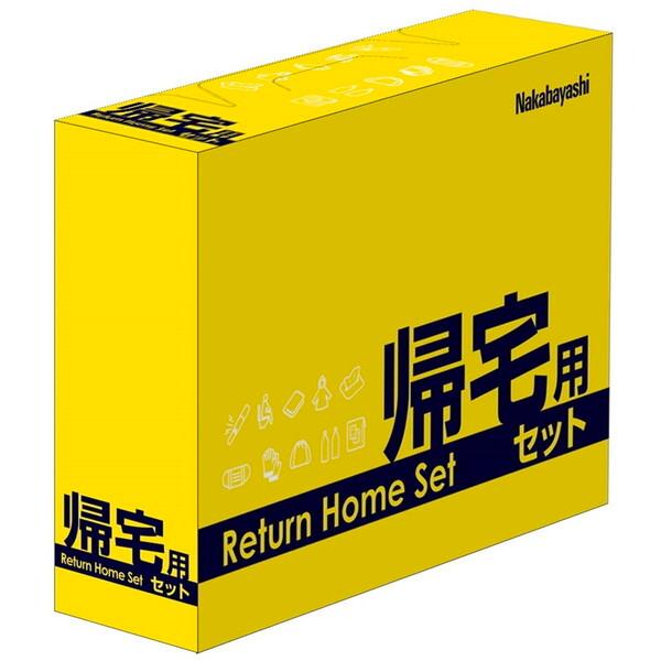 防災グッズ セット 帰宅用セット 防災セット Nakabayashi NBK-101