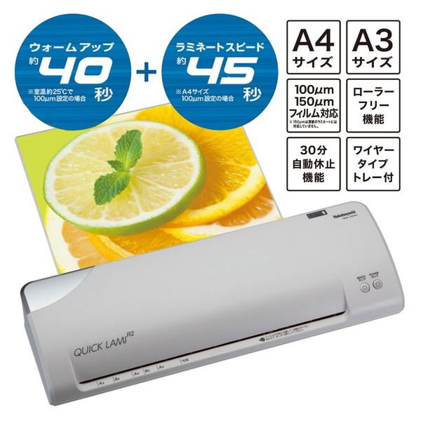 Nakabayashi NQL-R2A3LG パーソナルラミネータ クイックラミR2 A3 ライトグ...