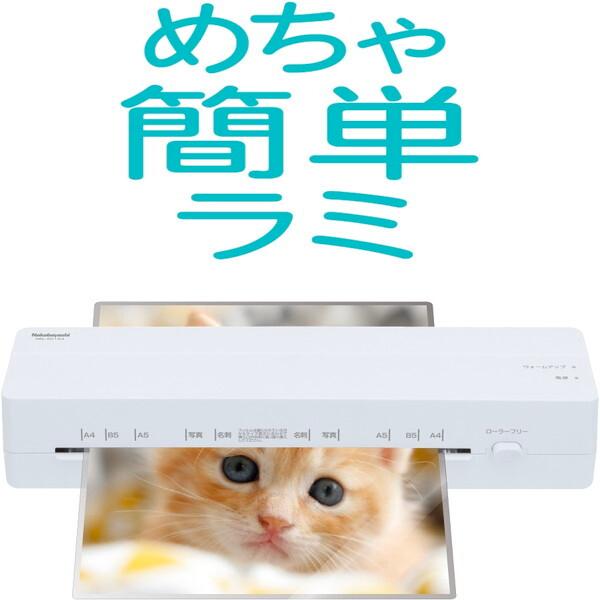 Nakabayashi NEL-E01A4W イージーラミエコノミーA4/ホワイト