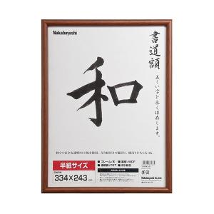 半紙額入り 2025年10月】半紙 額（額縁）のおすすめ人気ランキング - Yahoo
