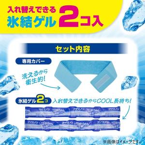 アイスノン 首もとひんやり氷結ベルト ブルー ...の詳細画像2
