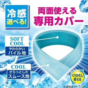 アイスノン 首もとひんやり氷結ベルト ブルー ...の詳細画像3