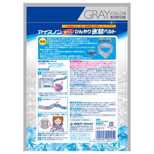 【 数量限定カラー 】 アイスノン 首もとひん...の詳細画像5
