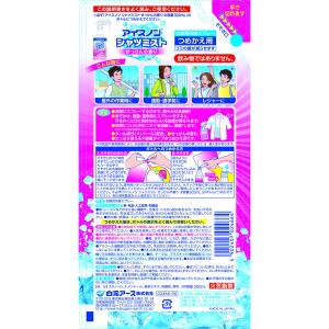白元アース アイスノン シャツミスト せっけん...の詳細画像1