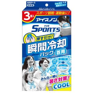 白元アース アイスノン FOR SPORTS 瞬間冷却パック 首用 3個