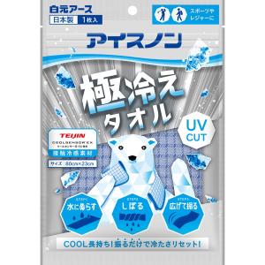 アイスノン 極冷えタオル 1枚 冷却タオル 冷感タオル 強冷感 暑さ対策 熱中症対策 冷感グッズ 夏 スポーツ 白元アース