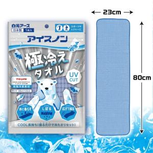 アイスノン 極冷えタオル 1枚 冷却タオル 冷...の詳細画像2