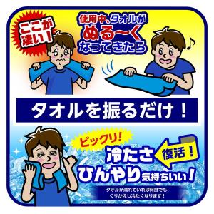 アイスノン 極冷えタオル 1枚 冷却タオル 冷...の詳細画像5