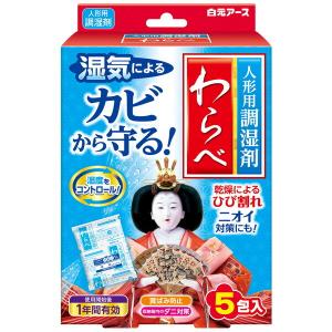 白元アース 人形用調湿剤わらべ