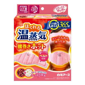 リラックスゆたぽん ほぐれる温蒸気 腰巻きホット 腰 温める グッズ 湯たんぽ レンジ 小豆 あずき 繰り返し かわいい 白元アース 下半身 冷え性