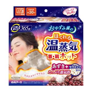 白元アース リラックスゆたぽん 首・肩ホット ほぐれる温蒸気 グレージュ 肩用湯たんぽ