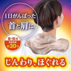 白元アース リラックスゆたぽん 首・肩ホット ...の詳細画像1