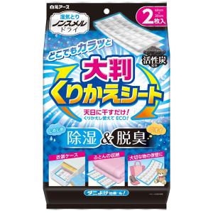 ポイント12倍【AR501K2】アルカリッチ NDX-303LMW/NDX-501LM用交換