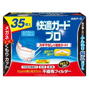 白元アースマスク 快適ガードプロ 15枚入12パック未開封品 白元アース 快適ガードプロ マスク 不織布 プリーツタイプ