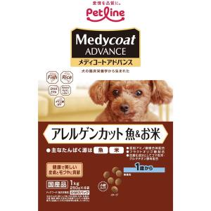 ペットライン メディコートアドバンス アレルゲンカット