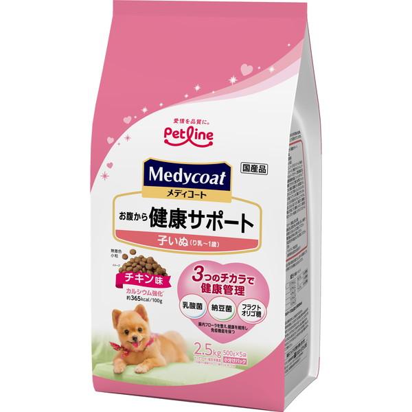 ペットライン メディコート お腹から健康サポート 子いぬ(り乳〜1歳) 2.5kg(500g×5)