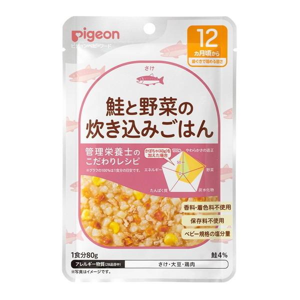 ピジョン 食育レシピR12 鮭と野菜の炊き込みごはん 80g